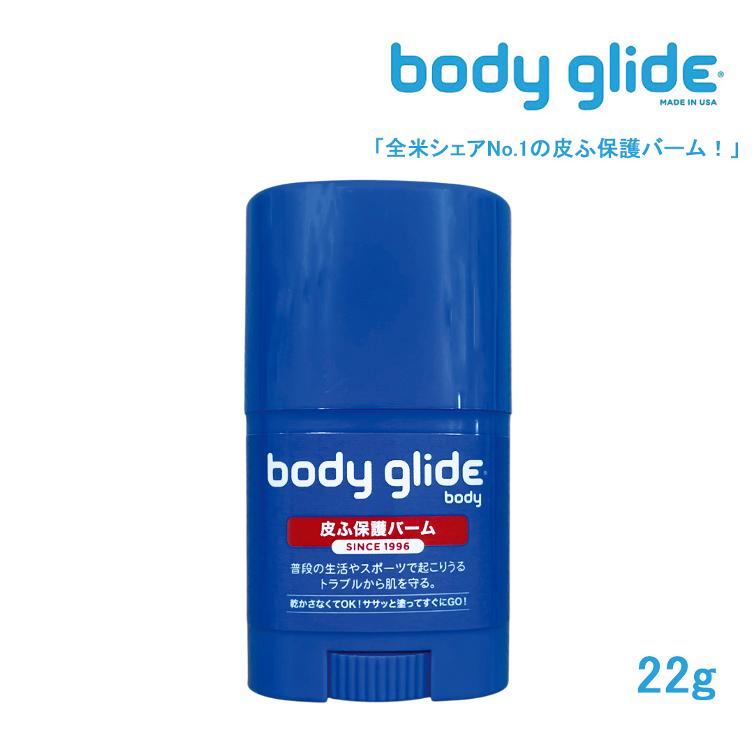Body Glide®オリジナル・皮ふ保護バーム 22ｇ